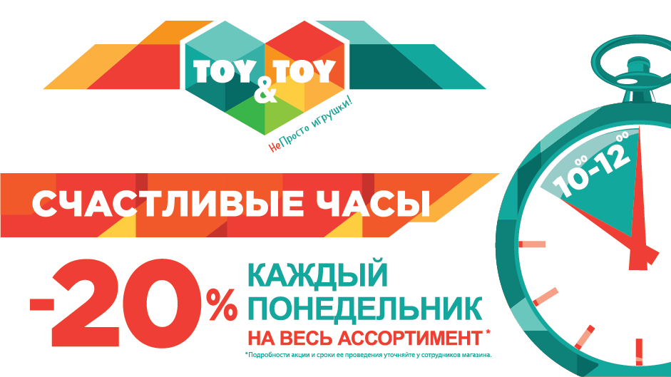 тойтой