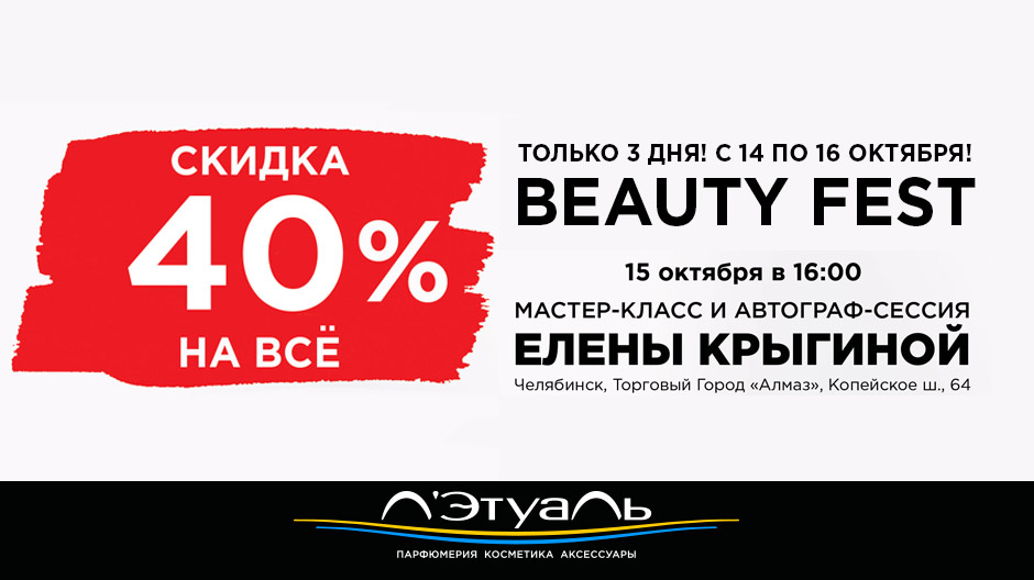 Мастер класс и автограф сессия Елены Крыгиной Мастер класс и автограф сессия Елены Крыгиной