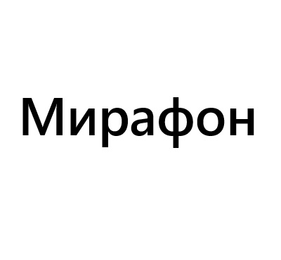 Мирафон