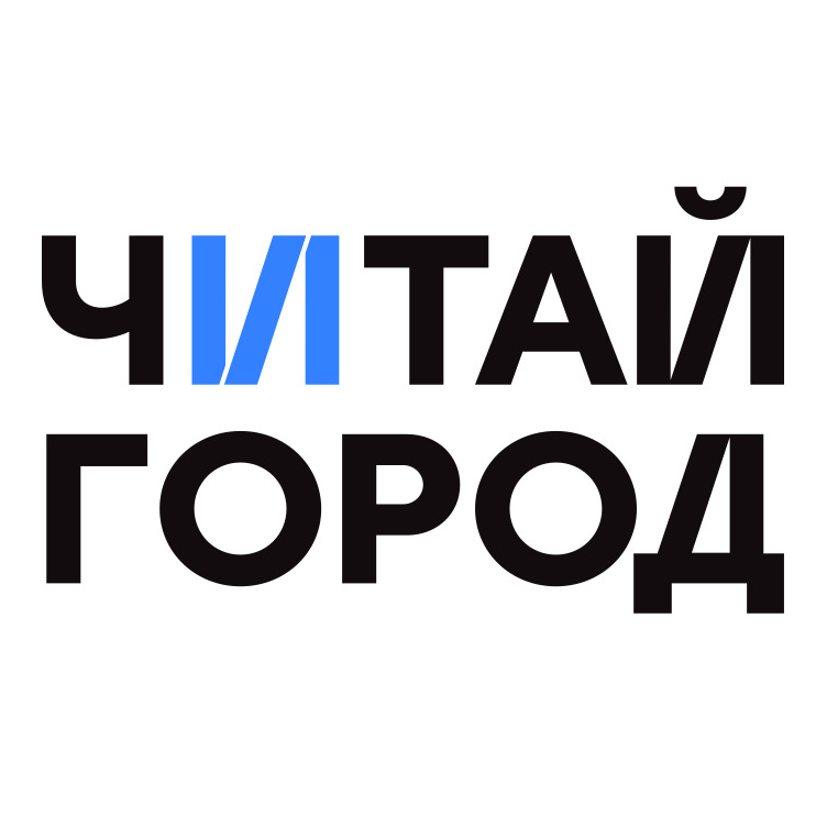 Сеть книжных магазинов «Читай-город»