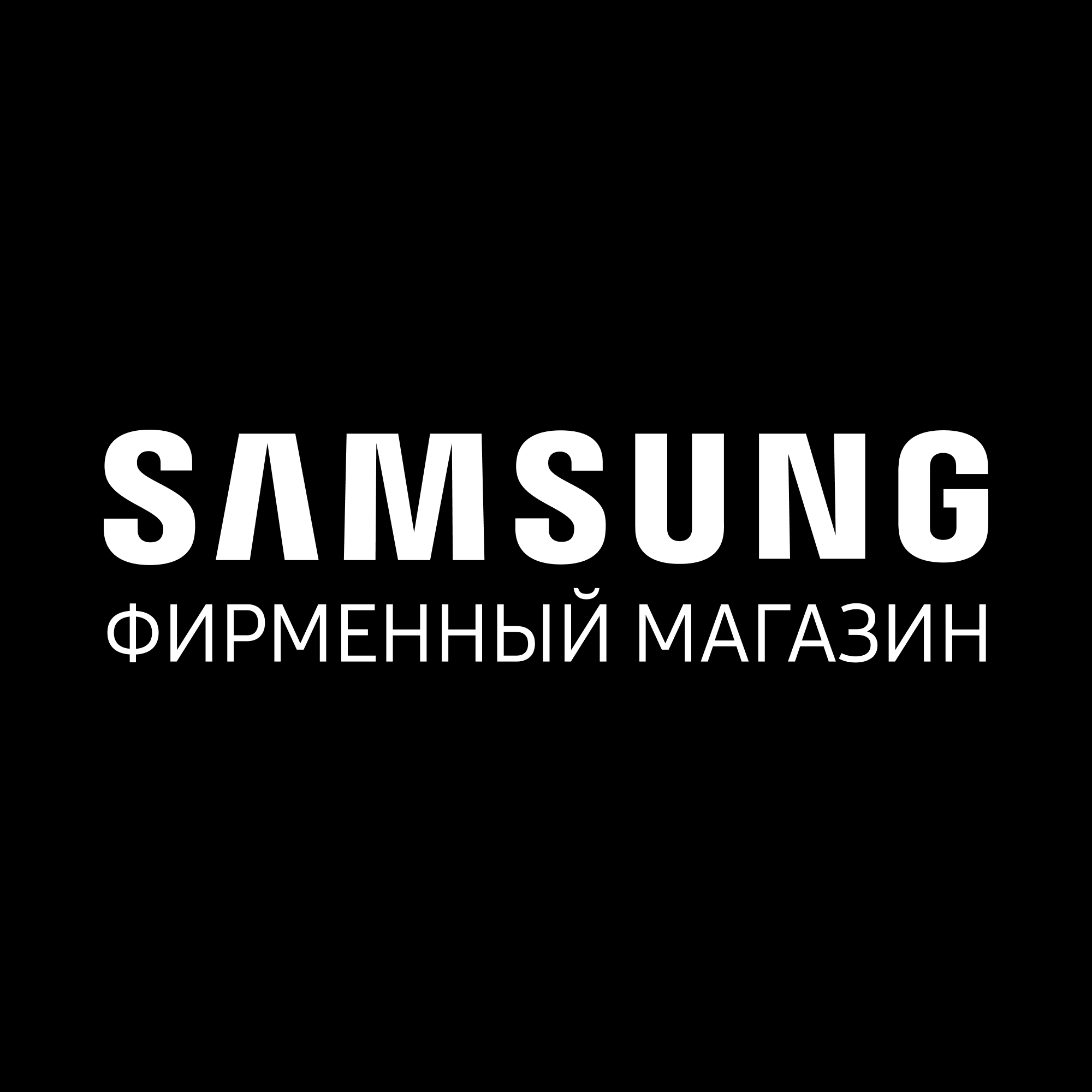 Фирменный магазин Samsung
