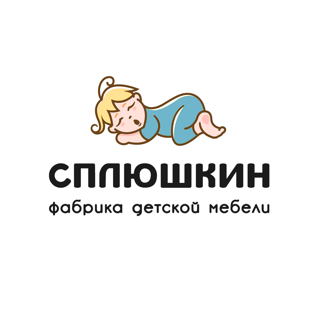 СПЛЮШКИН