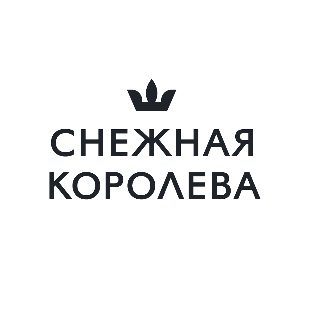 Снежная Королева