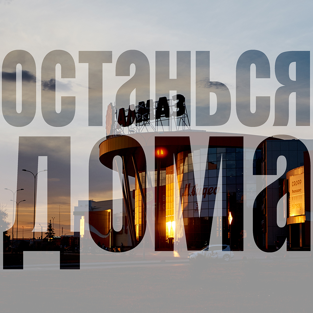 АЛМАЗ.jpg АЛМАЗ.jpg