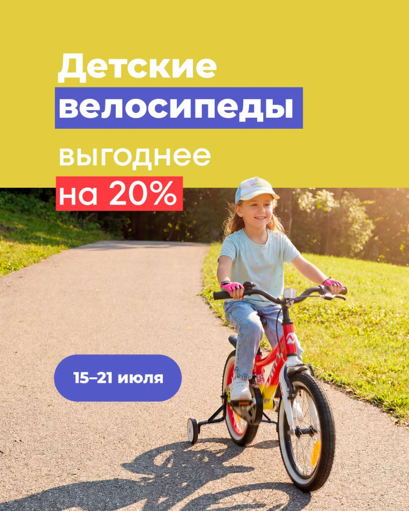 1080х1350_Каникулы_2.jpg