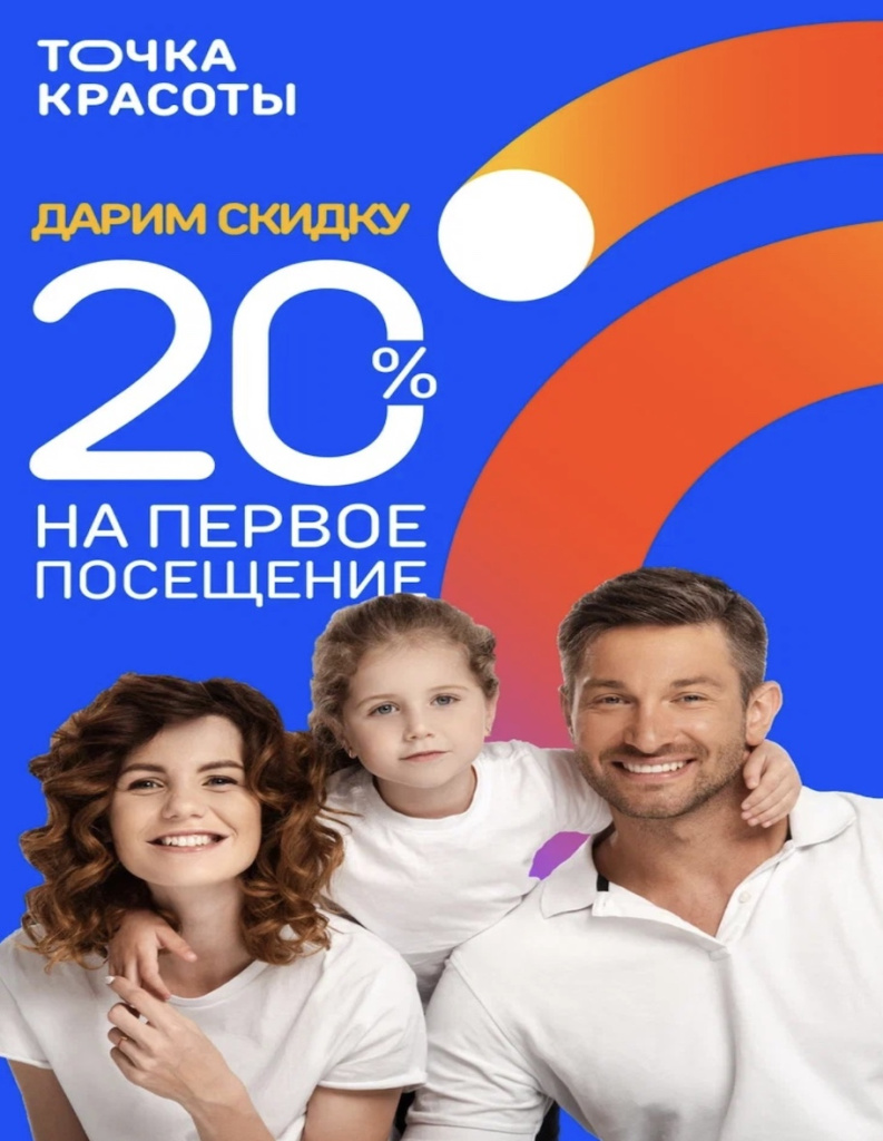 первый визит.jpg