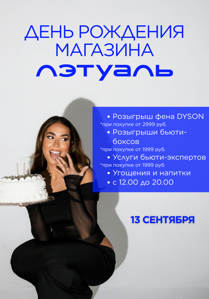 13 сентября.png