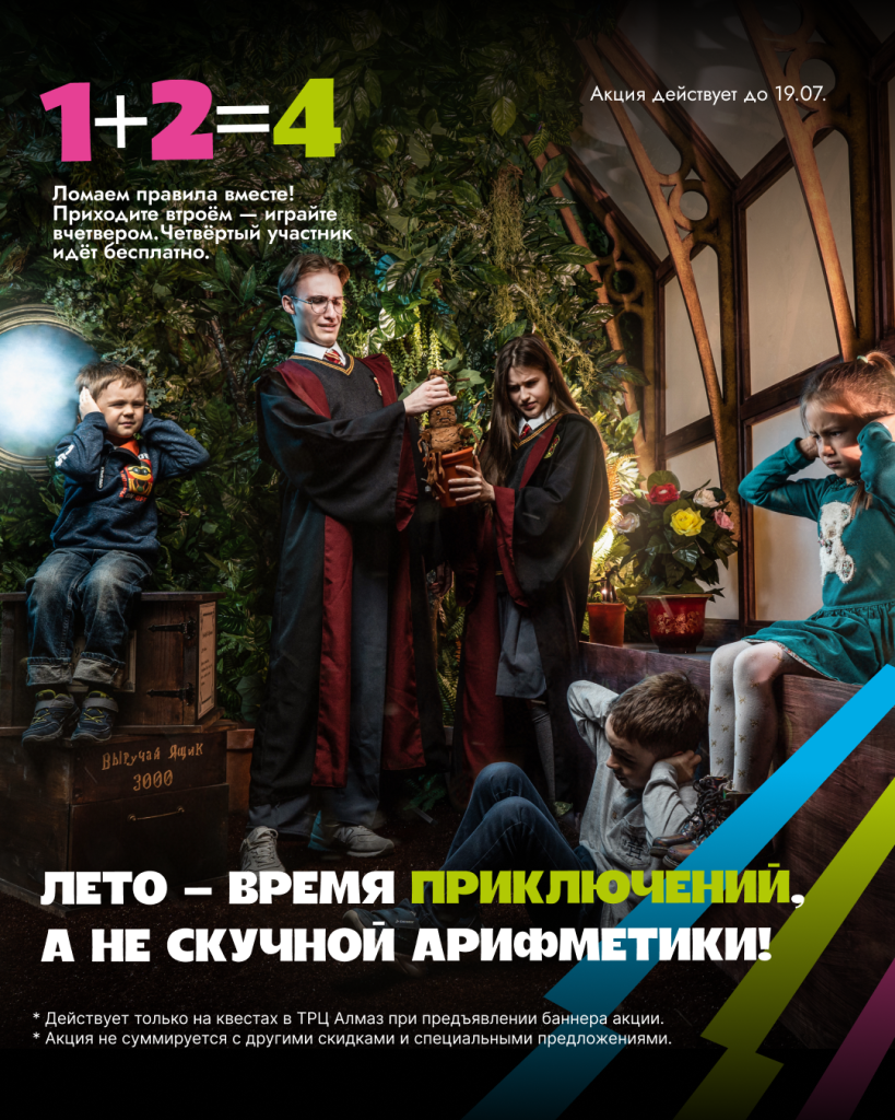 Алмаз 1080х1350.png